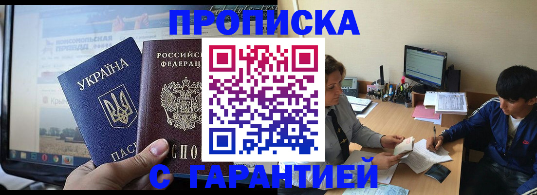 временная регистрация 2025 в Барабинске