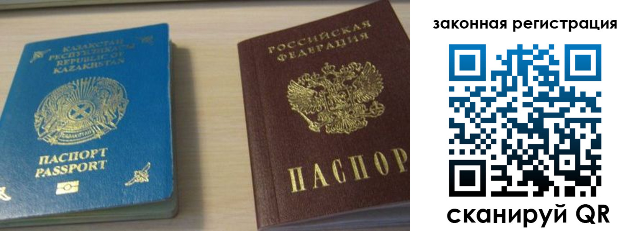 временная регистрация надежно в Барабинске