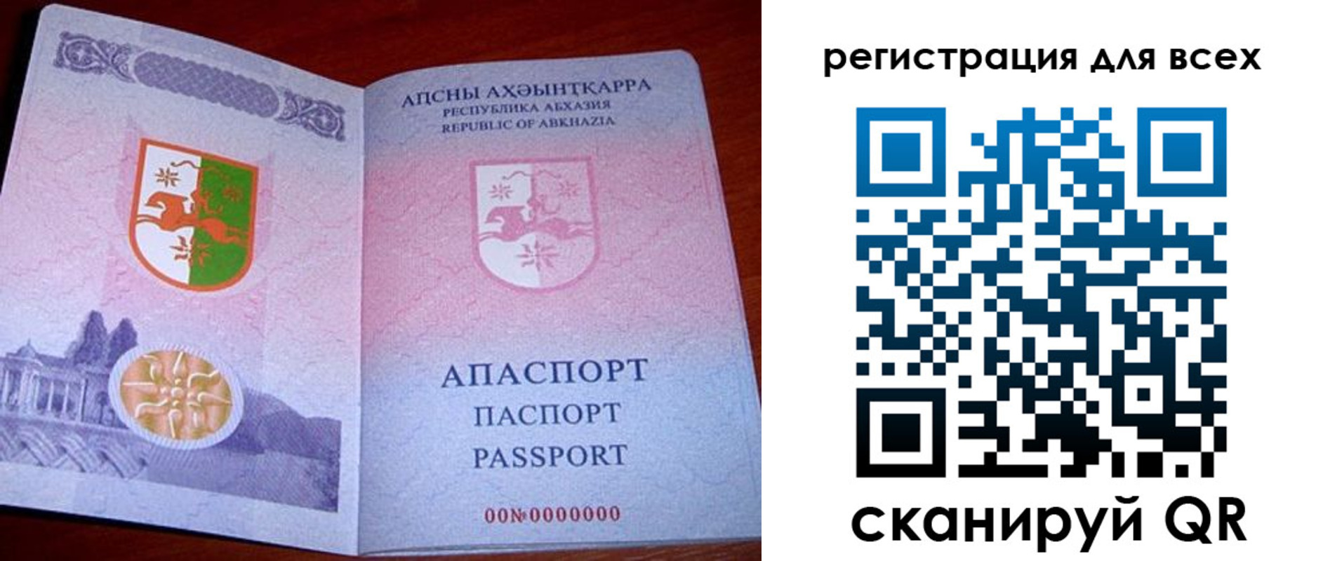 временная регистрация госуслуги в Барабинске