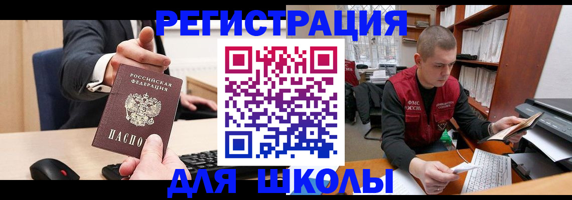 найти адрес прописки в Барабинске