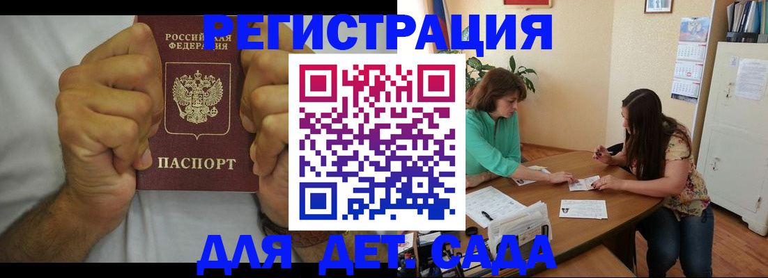 временная регистрация поиск в Барабинске