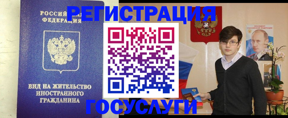 прописка гарантия в Барабинске